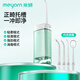 米妍（meyarn）正畸沖牙器便攜式手持水牙線洗牙器潔牙器家用深度清潔牙齒牙結(jié)石