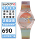 斯沃琪（Swatch）瑞士手表2024藝術(shù)之旅時(shí)尚彩盤指針學(xué)生防水石英腕表情人節(jié)禮物 猩紅的夕陽SO28Z700