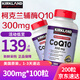 科克蘭（KirkLand）柯克蘭輔酶Q10美國原裝進(jìn)口CoQ10膠囊扣十高含量供養心肌保護心臟 輔酶素q10*2瓶  有效期26年10月