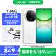 vivo Y300 8GB+256GB 瑞雪白【移動(dòng)用戶特惠】新一代超級(jí)揚(yáng)聲器 6500mAh超薄藍(lán)海電池 AI手機(jī)