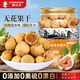 春江月無(wú)花果干500g無(wú)添加即食泡水煲湯下無(wú)花果奶孕婦零食原材料
