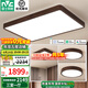 雷士（NVC）新中式led吸頂燈客廳大燈書房餐廳燈臥室燈燈具燈飾全屋套餐 【三室一廳】智能客廳+臥室*3