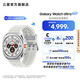 三星（SAMSUNG）Galaxy Watch Ultra (2025) 航空級(jí)鈦金屬/五核3nm處理器/雙頻GPS定位/抗氧化水平測(cè)量/智能手表 鈦瓷白 贈(zèng)越野運(yùn)動(dòng)表帶