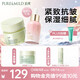 泊美鮮純多效抗皺2.0精華油30ml+保濕面霜50g 補水 節(jié)日禮物