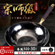 Herbal Glo 章丘手工鐵鍋不粘鍋平底炒鍋黑鍋無涂層炒菜鍋電磁爐燃?xì)膺m用 【宗師黑鍋】四件套+炒鍋 32cm