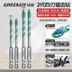 綠林（GREENER）四刃鋸齒偏心鉆頭瓷磚打孔混凝土超硬專用電鉆高硬度 6/6/8/8mm