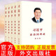 正版新書(shū)   習近平談治國理政 第五卷 中文平裝版精裝版 9787119143347 習近平談治國理政全五卷