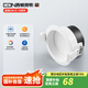 西頓照明（CDN）嵌入式筒燈孔徑75mm家用LED照明深藏防眩天花客廳走廊過道無主燈 7W 暖白光 4000K 100°