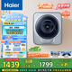 海爾（Haier）壁掛內衣洗衣機小型 嬰兒兒童內衣褲洗衣機 全自動(dòng)迷你洗衣機 國家補貼20% 一級能效717PLUS