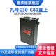 嘉欣德適用于九號48V電動(dòng)車(chē)鋰電池C30 C60lite 老C系 C30lite C80直上 C30-C80直上 48v20Ah 40-45km