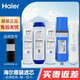 海爾凈水器濾芯HRO400-5A/DA5尊貴版/DA7/CRO500-E3家用換芯PP反滲透過(guò)濾芯 HLBR400A-2L/3L濾芯全套【共5支】