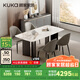 顧家家居（KUKA）大理石餐桌家用餐桌椅組合PT7120T 流金沙大理石餐桌+象灰椅*4