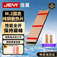 佳翼（JEYI）M.2固態(tài)硬盤散熱片NVME純銅散熱片NGFF散熱馬甲筆記本PS5 SSD散熱器導(dǎo)熱硅脂墊