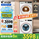 海爾洗烘套裝智家出品云朵32w洗干組合10kg洗衣機+10kg烘干機熱泵柔烘空凈過(guò)濾洗烘套裝 Leader丨32W白色洗衣機+32W白色干衣機