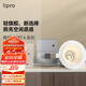 lipro LED射燈天花燈嵌入式筒燈客廳吊頂玄關(guān)過(guò)道燈防眩筒射燈A系列8W
