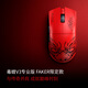 雷蛇（Razer）毒蝰v3pro專業(yè)版 輕量化無線游戲鼠標(biāo) 人體工程學(xué)設(shè)計(jì)宏電競鼠標(biāo)  lol吃雞CSGO瓦羅蘭特鼠標(biāo) 毒蝰V3專業(yè)版【FAKER限定款】