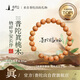 普陀山桃木手串男士念珠文玩手鏈節(jié)日禮物玉珠手串-8mm