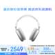 Apple/蘋果 AirPods Max-銀色 無線藍牙主動降噪頭戴式耳機閃電接口適用iPhone/iPad/Watch/Mac 資源機