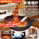 蘇泊爾炒鍋鑄鐵真不銹圓底鐵鍋爆炒家用炒菜鍋具耐磨無(wú)涂層明火適用 適用2-4人口徑 32cm
