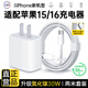 Z蘋(píng)果充電器6-17系列正品充電線(xiàn)氮化鎵30W快充線(xiàn)PD套裝iPhone14ProMax13 15 16手機12充電頭數據線(xiàn) 【適配蘋(píng)果15/16系列】30W快充頭+2米編織線(xiàn) 3C+PD雙認證丨安全