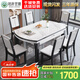 銘府世臻 餐桌家用加厚巖板餐桌椅組合可伸縮實(shí)木餐桌813#1.5米一桌六椅