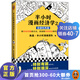 【包郵】半小時(shí)漫畫經(jīng)濟(jì)學(xué)2：金融危機(jī)篇 二混子陳磊 有趣的講清楚艱深的經(jīng)濟(jì)學(xué)理論 百科科普書籍