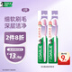 好來（DARLIE）(原黑人)柔絲深潔軟毛牙刷深層潔凈（款式隨機發(fā)放）2支便攜裝