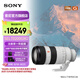 索尼（SONY）【官方直營】SEL70200GM2 FE 70-200mm F2.8 GM II 二代G大師鏡頭