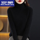 羅蒙（ROMON）新款配大衣的高領(lǐng)毛衣女秋冬2023修身長(cháng)袖內搭羊毛針織打底衫 黑色 L 105-120斤