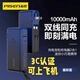 品勝（PISEN）充電寶三合一自帶插頭【3C認(rèn)證可上飛機(jī)】小巧便攜10000毫安自帶線PD快充線 深藍(lán)1萬(wàn)毫安+AC折疊頭+雙自帶線