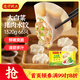 灣仔碼頭大白菜豬肉水餃1320g66只早餐速食半成品面點速凍餃子
