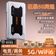 新訊真5G隨身wifi6移動無線免插卡2025款無限速流量雙頻mifi路由器無線便攜式高速車載熱點(diǎn)寬帶筆記本 【真5G尊享版】WiFi6全程5G流量不限速