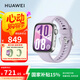 華為（HUAWEI）WATCH FIT 4 智能運(yùn)動(dòng)手表 超輕薄大屏 潮流運(yùn)動(dòng) 長(zhǎng)續(xù)航 藍(lán)牙通話 運(yùn)動(dòng)手表 風(fēng)信紫 氟橡膠表帶