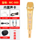 屁顛蟲MC900手機(jī)K歌麥克風(fēng)全民直播聲卡快手抖音主播戶外設(shè)備汽車無線車載 900+安卓轉(zhuǎn)接線 官方標(biāo)配