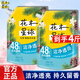 花木星球洗衣液潔凈護(hù)色增艷3.3kg薰衣草蠶絲蛋白精華7天持久留香家庭裝 雪松木蘭香潔凈透亮1kg*2袋