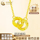 中國(guó)黃金（CHINA GOLD）黃金項(xiàng)鏈足金莫比烏斯環(huán)套鏈環(huán)環(huán)相扣雙環(huán)吊墜七夕情人節(jié)生日禮物 環(huán)環(huán)相扣項(xiàng)鏈 約3.2g