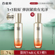 百雀羚（PECHOIN）賦顏緊塑彈潤精華乳95ML膠原抗皺品質(zhì)國貨七夕情人節禮物