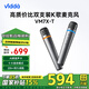 Vidda 海信  V7麥克風 海信電視 Vidda電視定制 天籟K歌 無線麥克風 家庭KTV 雙支套裝 VM7X-T