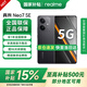 realme 國家補(bǔ)貼 真我Neo7 SE 新品5G電競游戲手機(jī) 暗鎧鐵騎 12GB+256GB 官方標(biāo)配