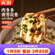 頭廚香蔥豬肉花卷 6只裝共360g 兒童早餐半成品 蔥油饅頭手工卷制