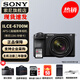索尼（SONY） ILCE-6700/a6700/智能AI芯片APS-C微單數(shù)碼相機(jī)Vlog視頻拍攝 A6700M套機(jī)+索尼128G內(nèi)存卡 官方標(biāo)配