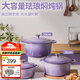 鑄味（Jill May）大容量雙耳琺瑯湯鍋燉鍋家用加深加厚鑄鐵燉煮鍋煲湯鍋燜燉微壓鍋 琺瑯湯鍋長春藍紫(內(nèi)黑) 28cm