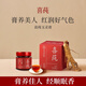 昌濟平喜莼玉靈膏東京營(yíng)自姜棗膏西洋參暖參膏姜茶枸杞阿膠暖參紅棗補 西洋參玉靈膏[1瓶/嘗嘗鮮]