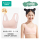 全棉時(shí)代少女內(nèi)衣文胸初中生發(fā)育期精梳棉背心 膚粉色U字背（1階段） 150 