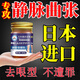 日本新薬株式會社靜脈曲張專用進口膏藥貼血管堵塞疏通冷敷凝膠蚯蚓腿日本靜脈曲張 特效【單瓶體驗裝】日本進口 【日本進口】靜脈曲張100%專用特效膏