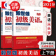【可選】賴世雄美語(yǔ)從頭學(xué)全套 共7冊(cè) 賴世雄美語(yǔ)音標(biāo)+入門+初級(jí)+中級(jí)美語(yǔ)+高級(jí)美語(yǔ) 零基礎(chǔ)自學(xué)美語(yǔ)教材發(fā)音 上海文化出版社 賴世雄初級(jí)美語(yǔ)上下二冊(cè)