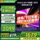 小米（MI）電視65英寸金屬全面屏4K超高清120Hz高刷新率智能家用電競游戲液晶平板電視 65英寸 Redmi 65英寸 65英寸 一級能效 小愛語音