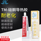 山頭林村天目硅酮導熱膠硅膠耐高溫硅橡膠LED散熱戶(hù)外燈箱cpu散熱膠白色劑 60G*250*90*硅酮導熱膠