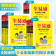 2025秋全易通一二三四五六年級上冊小學(xué)同步教材語文數(shù)學(xué)英語人教版蘇教版譯林版部編版RJ123456年級工具書教材全解試卷練習(xí)冊 四年級上冊 語文【人教版】