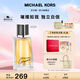 邁克高仕（MICHAEL KORS）MK璀璨如我女士香水30ML七夕情人節(jié)禮物禮盒生日禮物送女友香氛